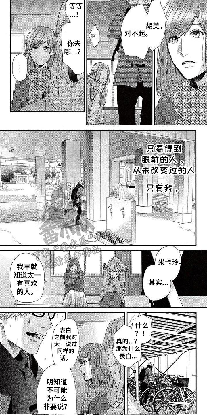 大逃生之电梯世界漫画,第22章：重要的事1图