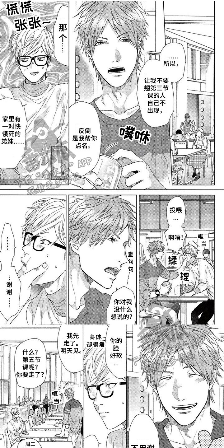 大逃生之电梯世界漫画,第6章：追求1图