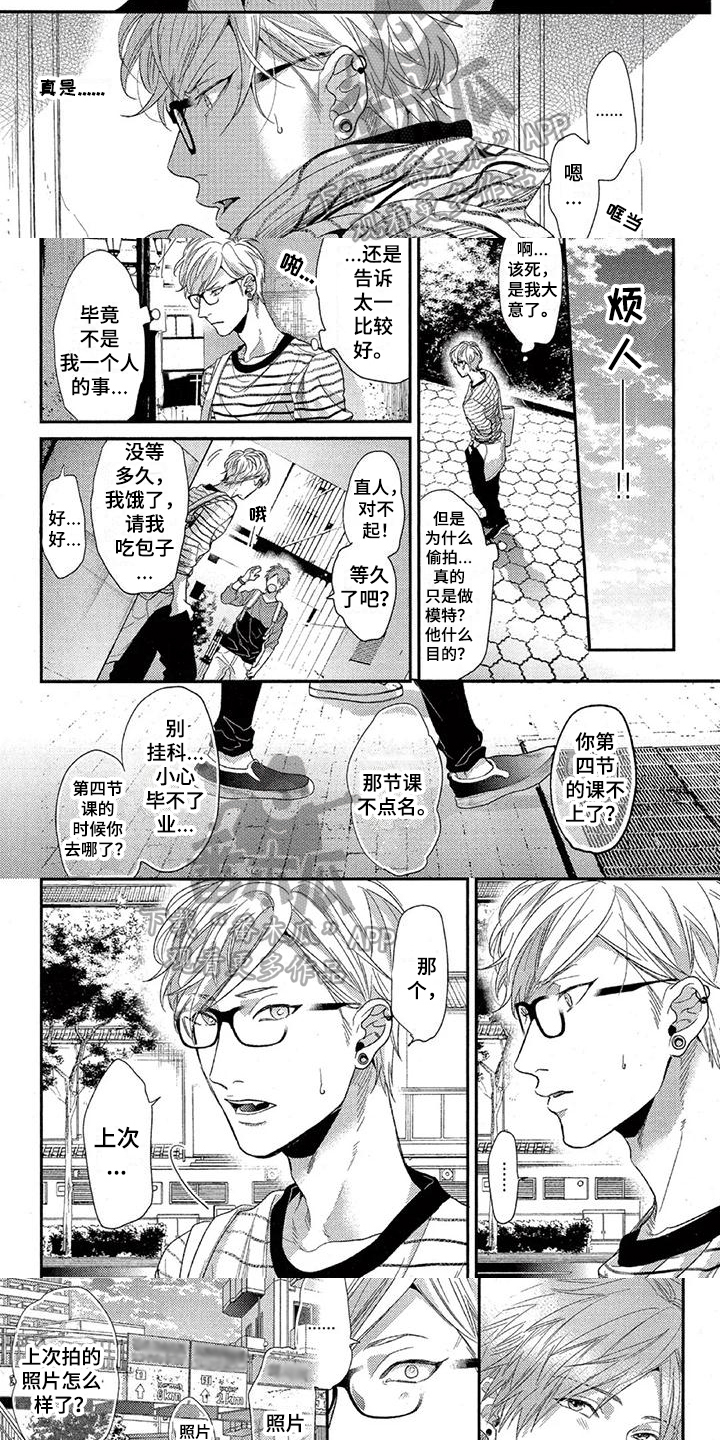 大逃杀动漫漫画,第33章：巧合1图