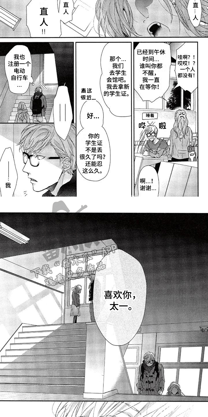 大逃杀电影日本漫画,第21章：拒绝2图