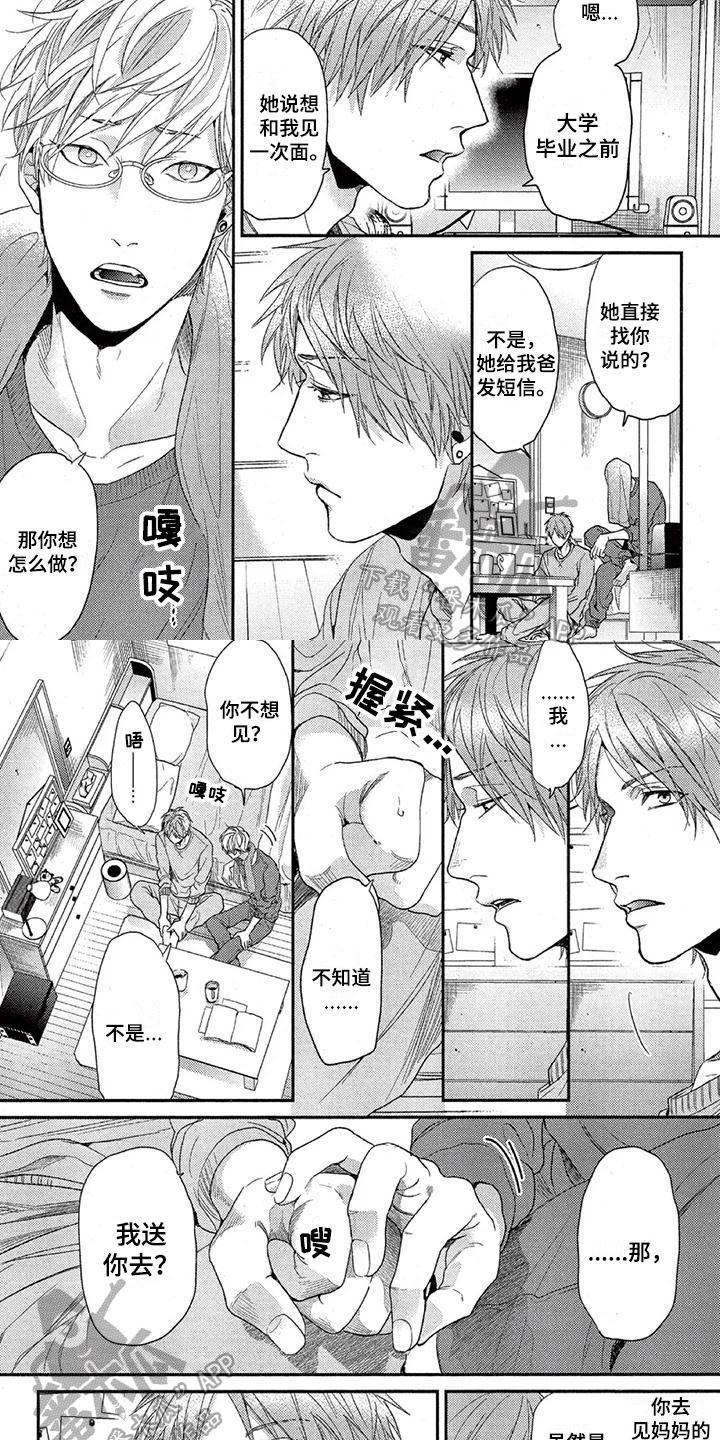 大逃杀男主漫画,第35章：打算2图