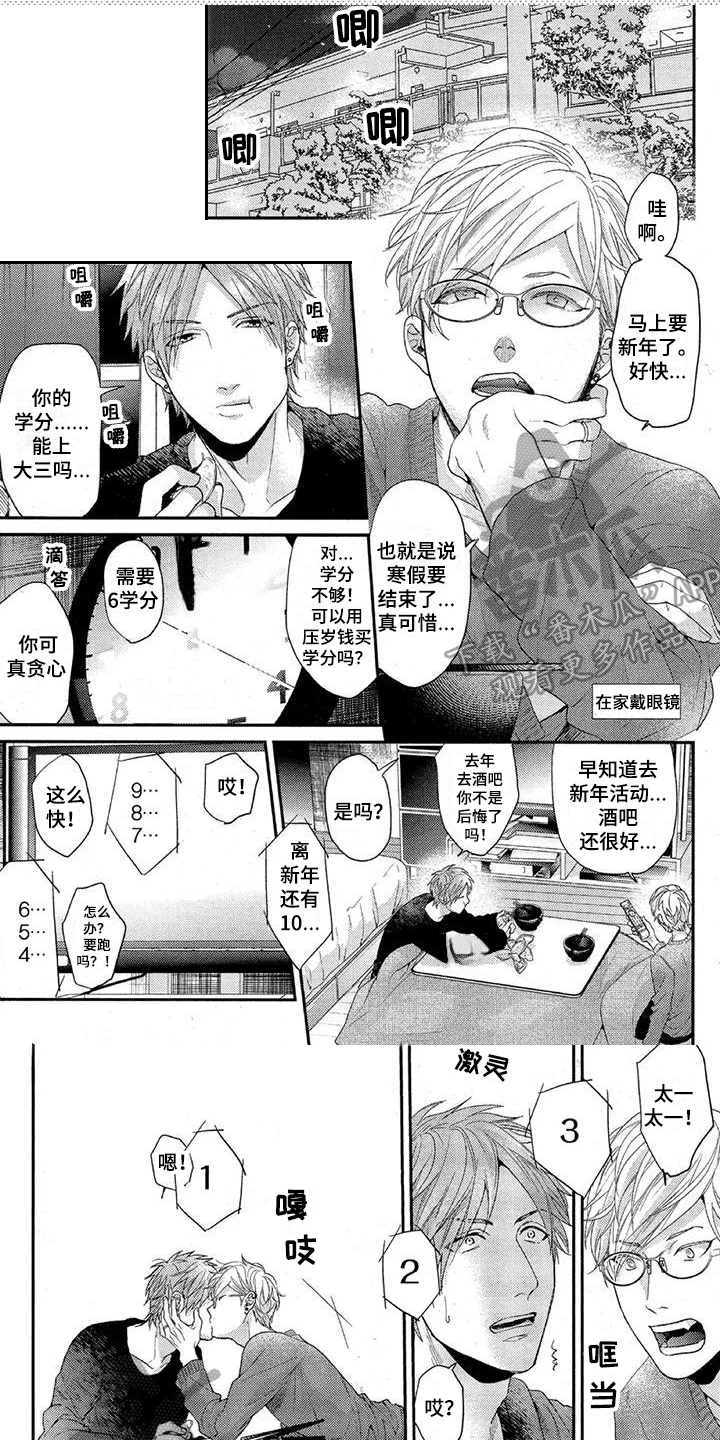 大逃杀游戏技巧漫画,第27章：记得2图