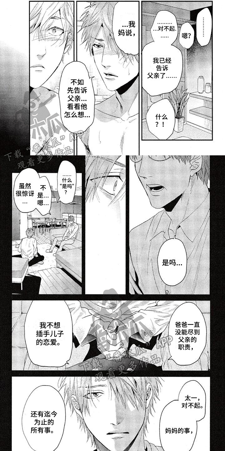 大逃杀电视剧漫画,第56章：解释1图