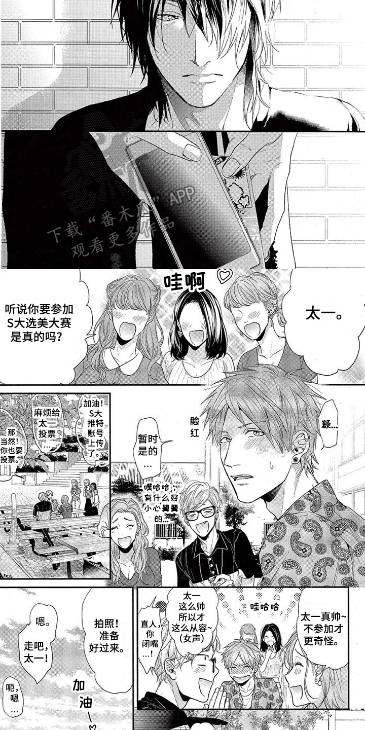 大逃杀高见广春漫画,第31章：拍照2图