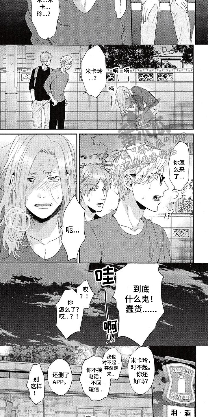 大逃生类型的电影漫画,第61章：承认1图