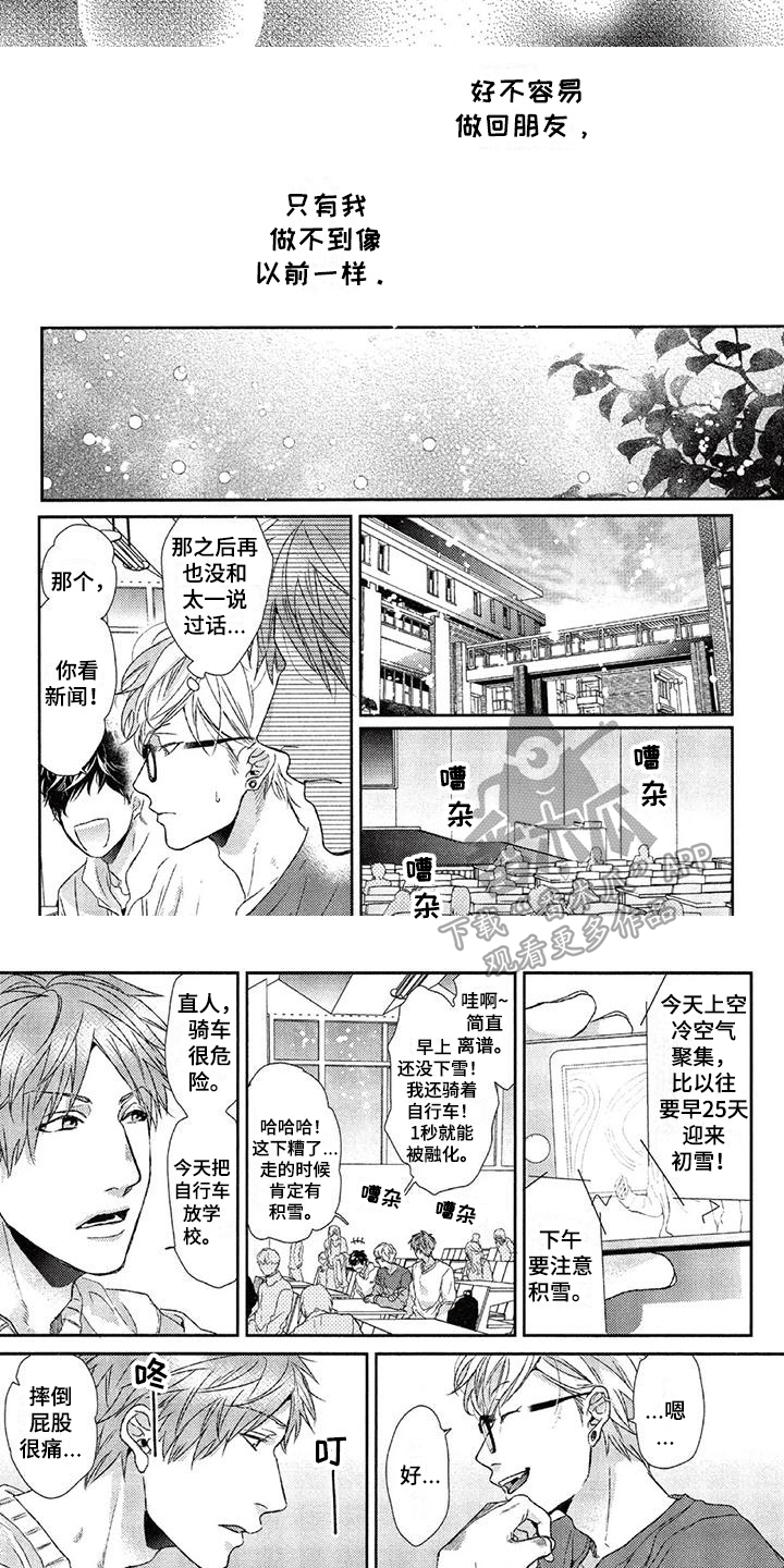 大逃生之电梯世界漫画,第20章：表现2图