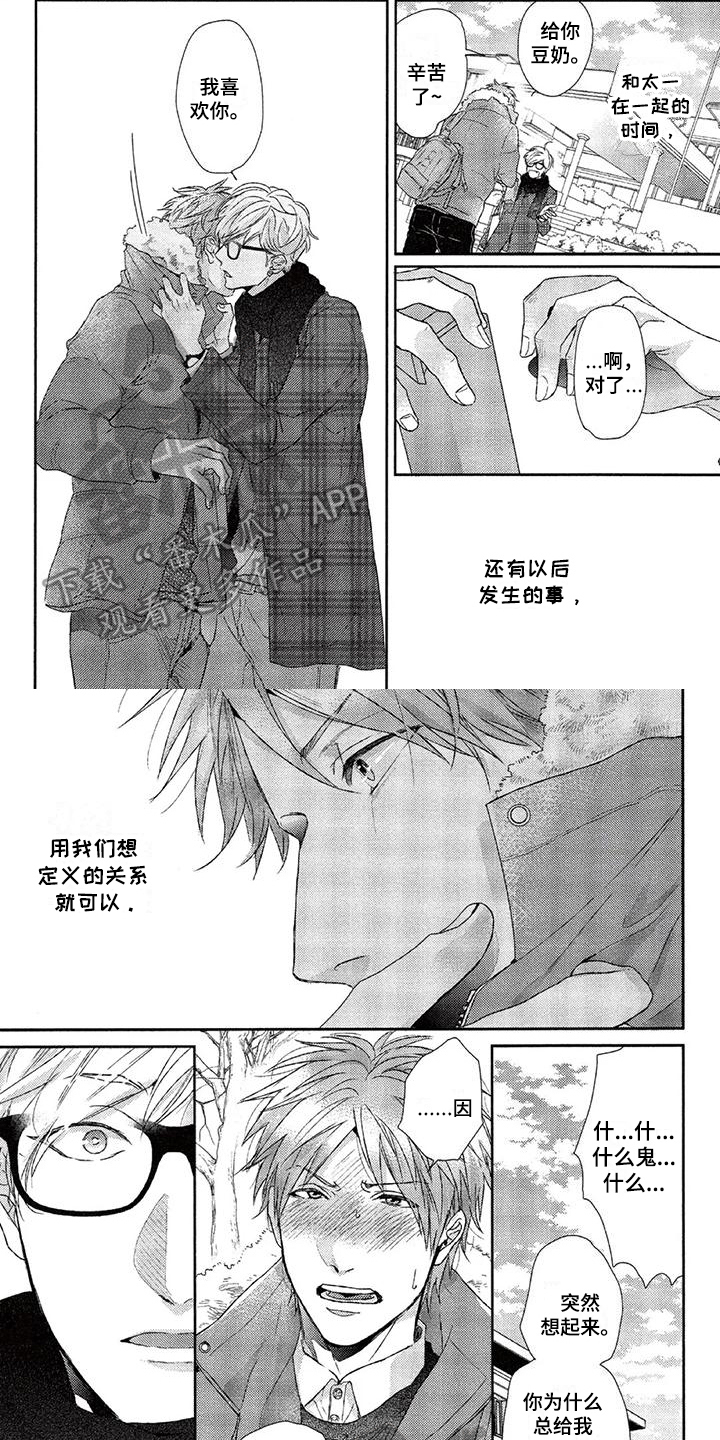 大逃杀动漫漫画,第26章：甜蜜1图