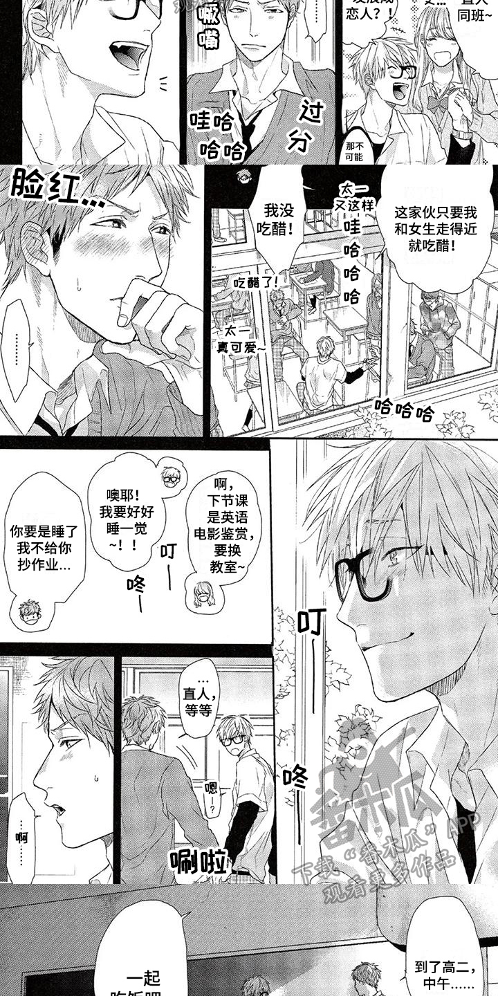 大逃杀类型电视剧漫画,第9章：开心1图