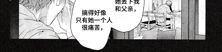 大逃杀日剧漫画,第56章：解释1图