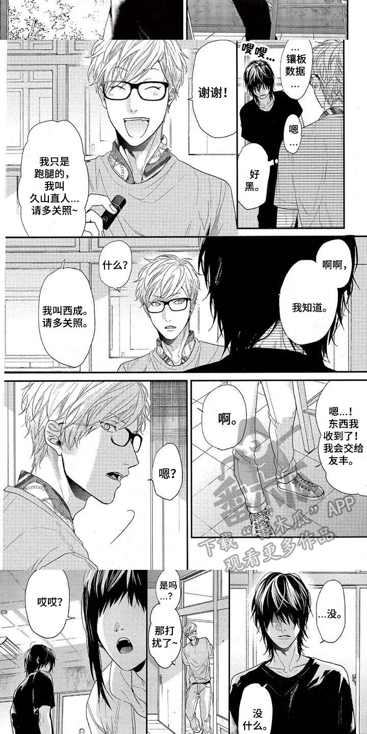 大逃杀电影漫画,第30章：特殊2图