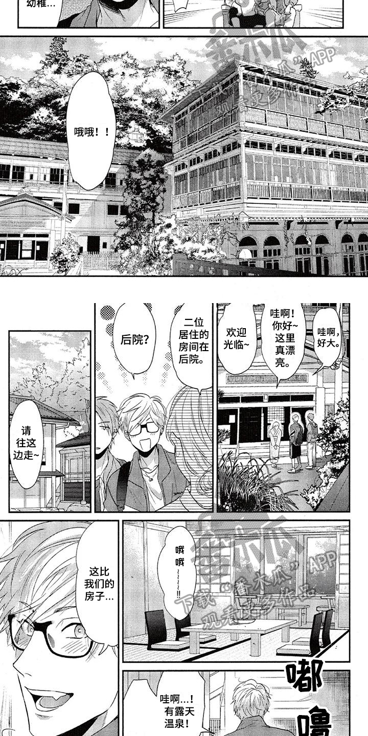 大逃生类型游戏漫画,第67章：【番外】温泉度假2图