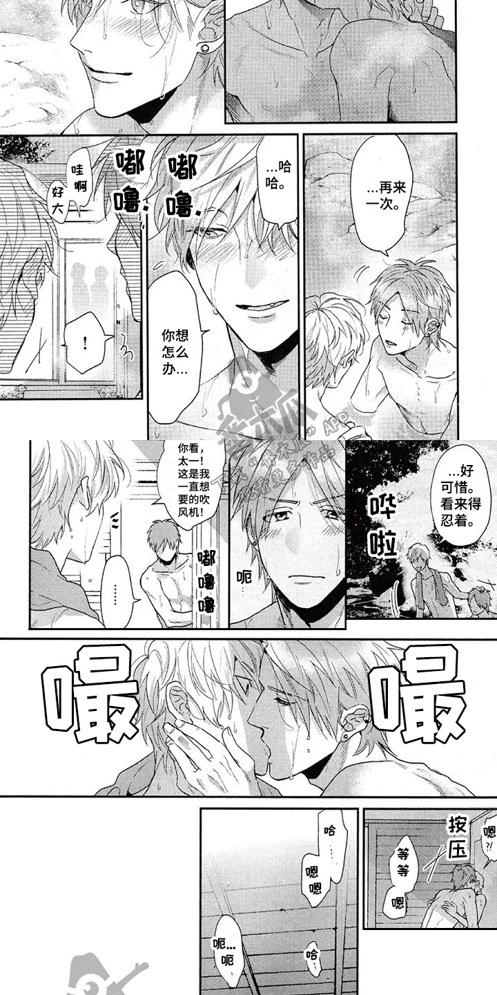 大逃生2漫画,第68章：【番外】享受2图