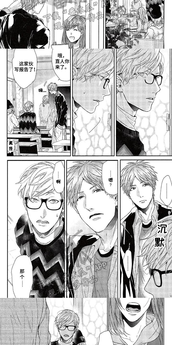 大逃生之电梯世界漫画,第20章：表现1图