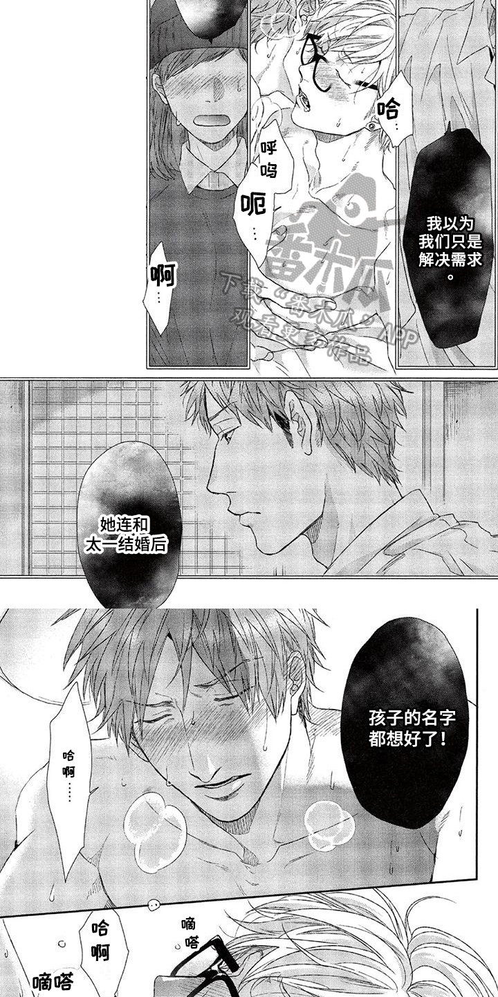 大逃杀动漫漫画,第14章：注意2图