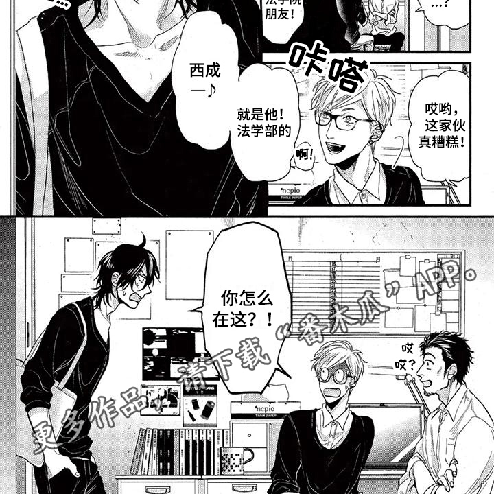 大逃杀动漫漫画,第33章：巧合1图