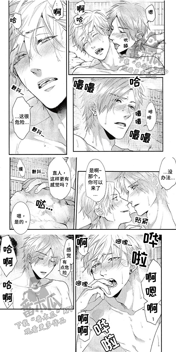 大逃生漫画,第69章：【番外】画1图