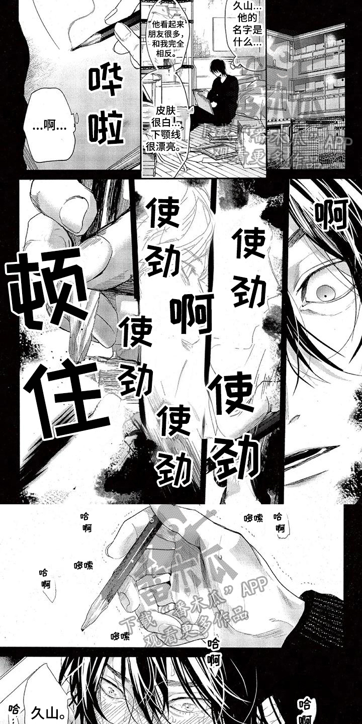 大逃生类型的电视剧漫画,第41章：行动2图