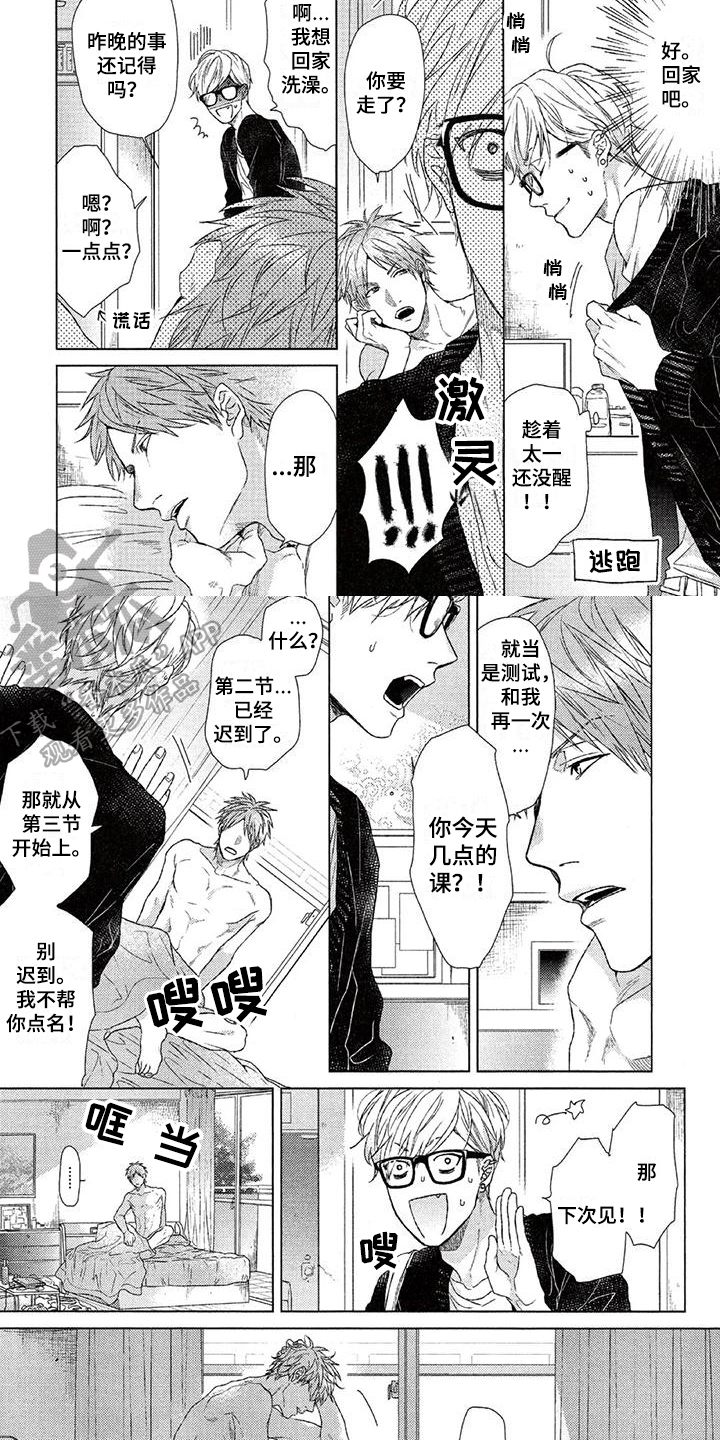 大逃杀类型手游漫画,第5章：慌张2图