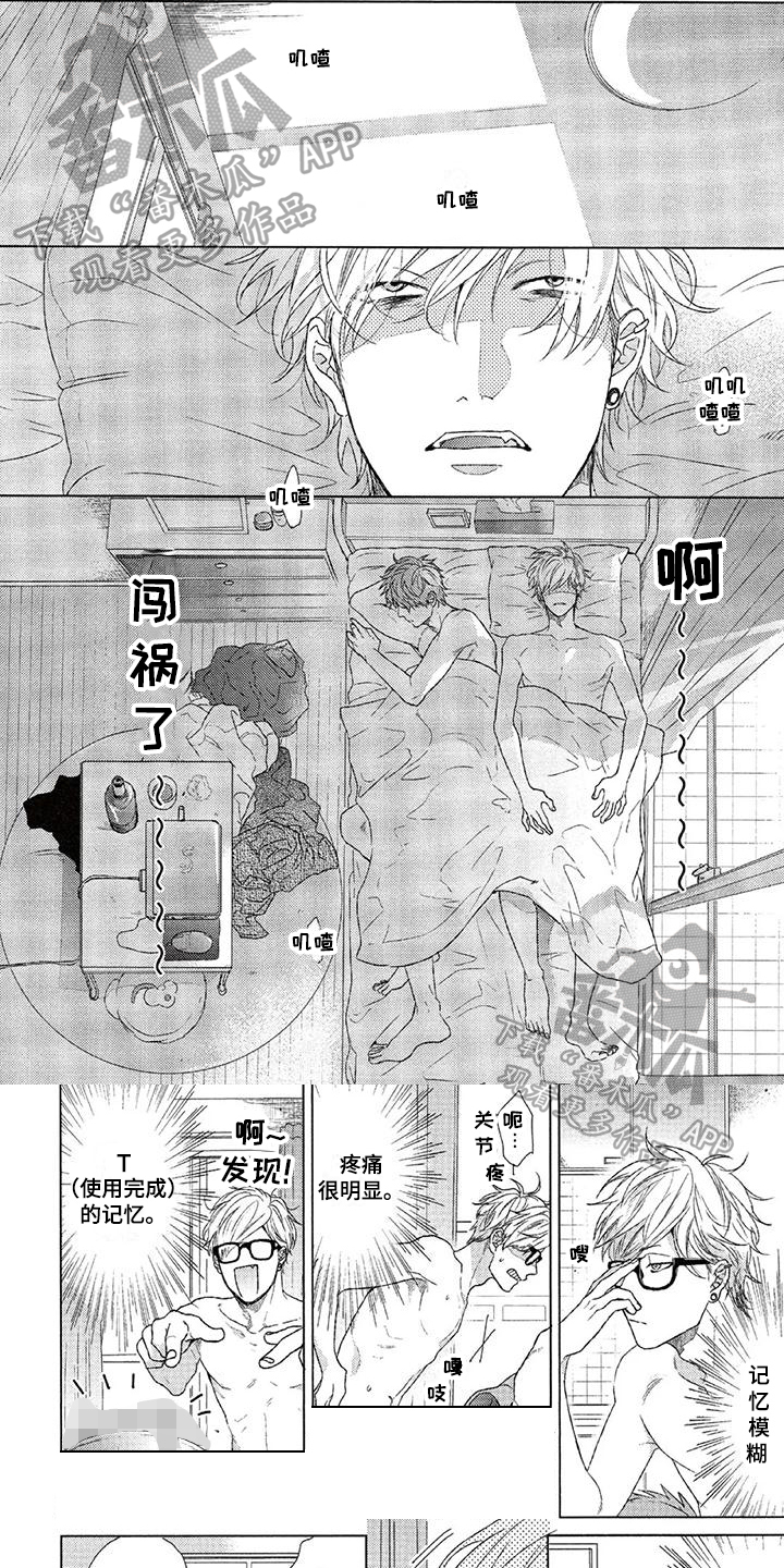 大逃杀类型电视剧漫画,第5章：慌张1图