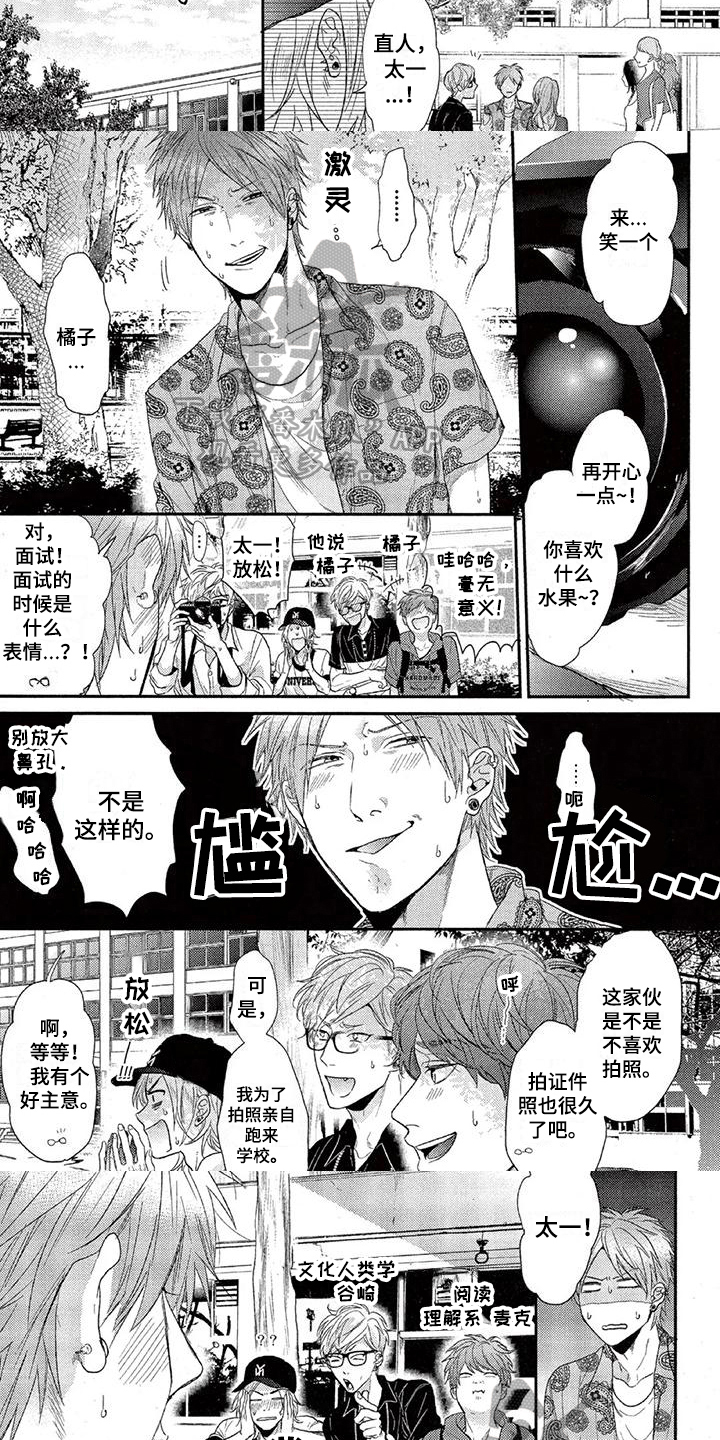 大逃杀结局漫画,第31章：拍照1图