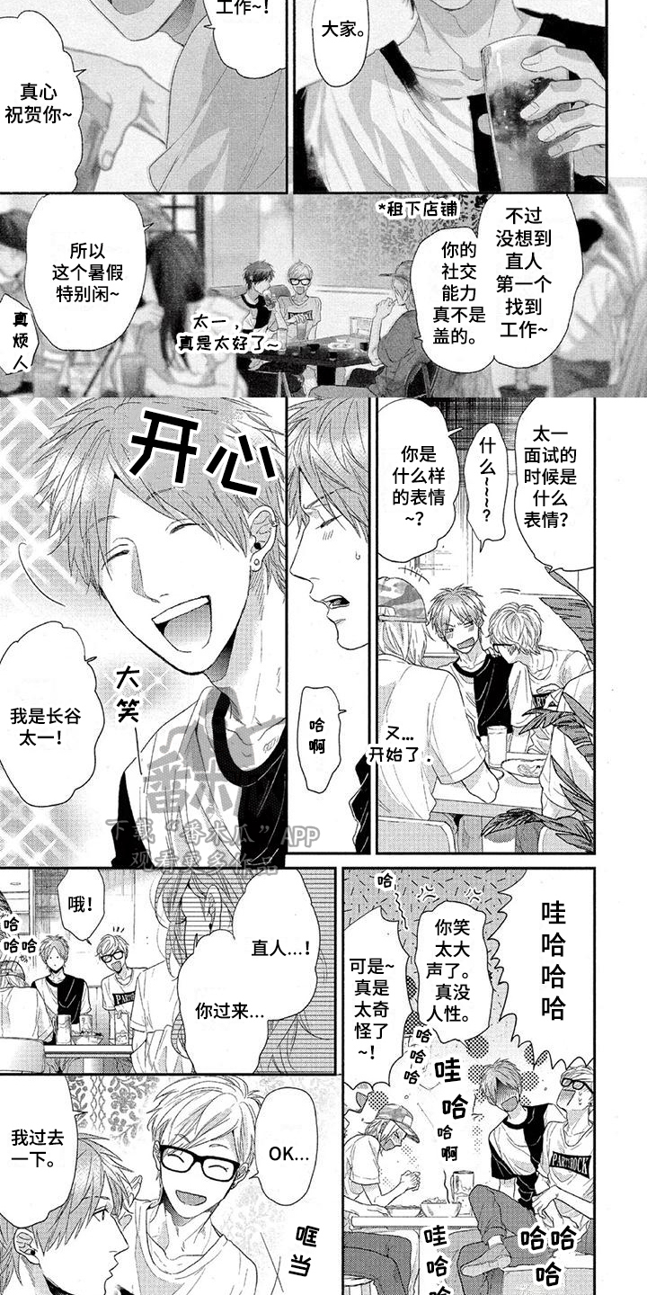 大逃杀2中川典子漫画,第28章：无畏1图