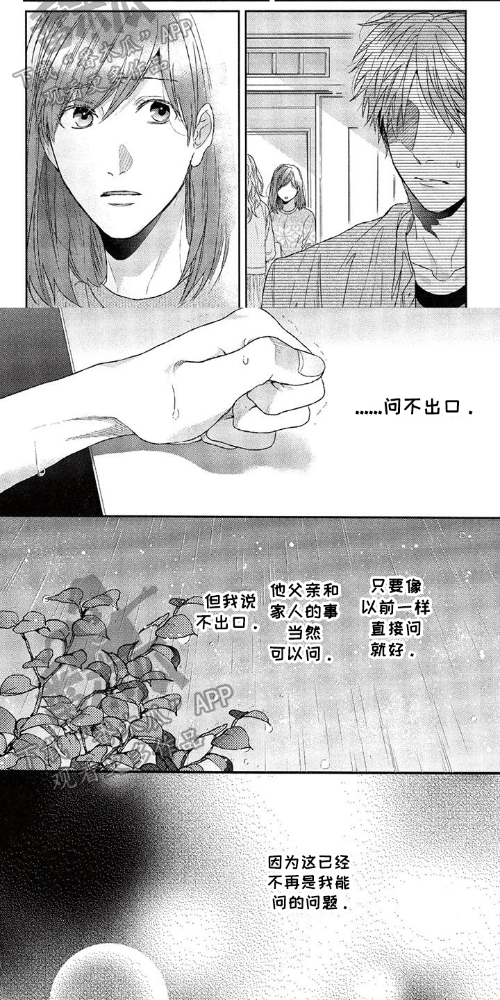 大逃杀电影漫画,第20章：表现1图