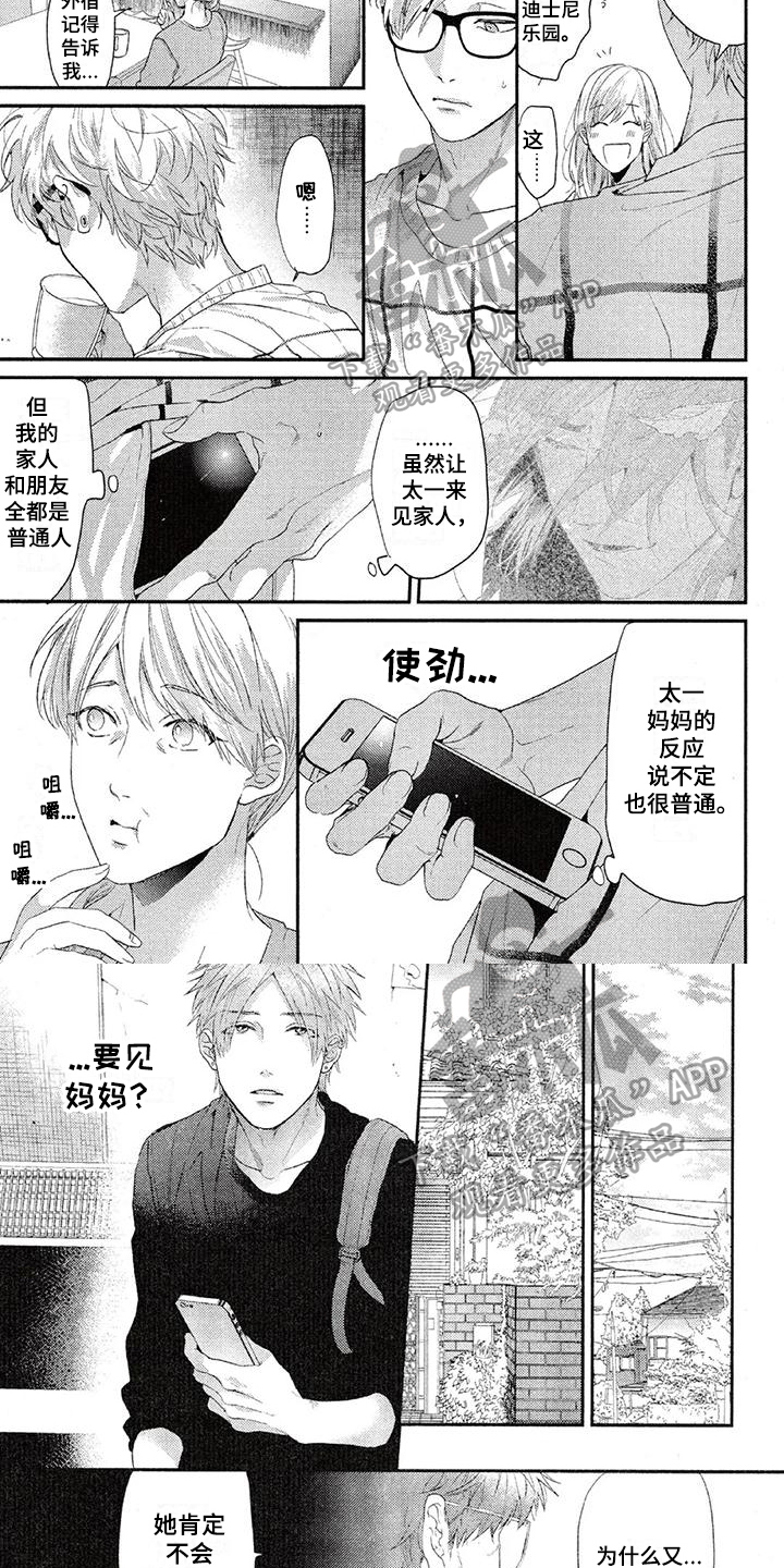 大逃杀游戏技巧漫画,第57章：坦白2图