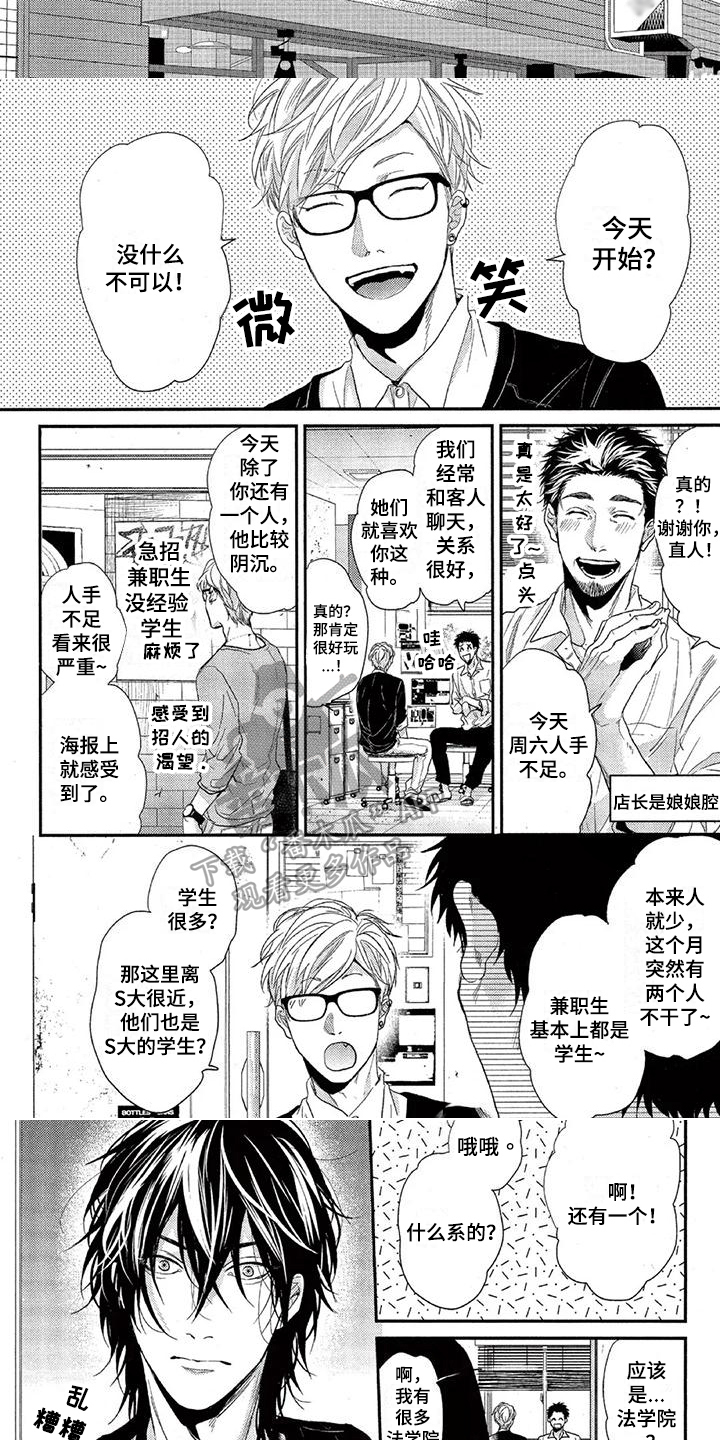 大逃杀动漫漫画,第33章：巧合2图