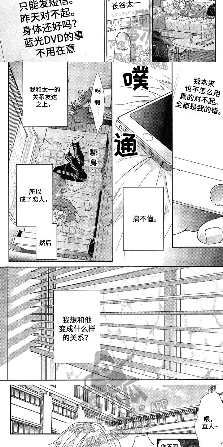 大逃杀结局漫画,第17章：理解1图