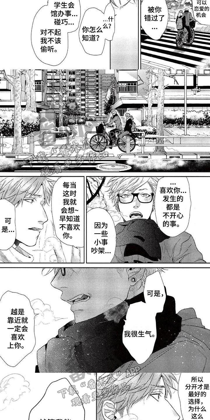 潮玩大逃杀技巧漫画,第23章：原因1图