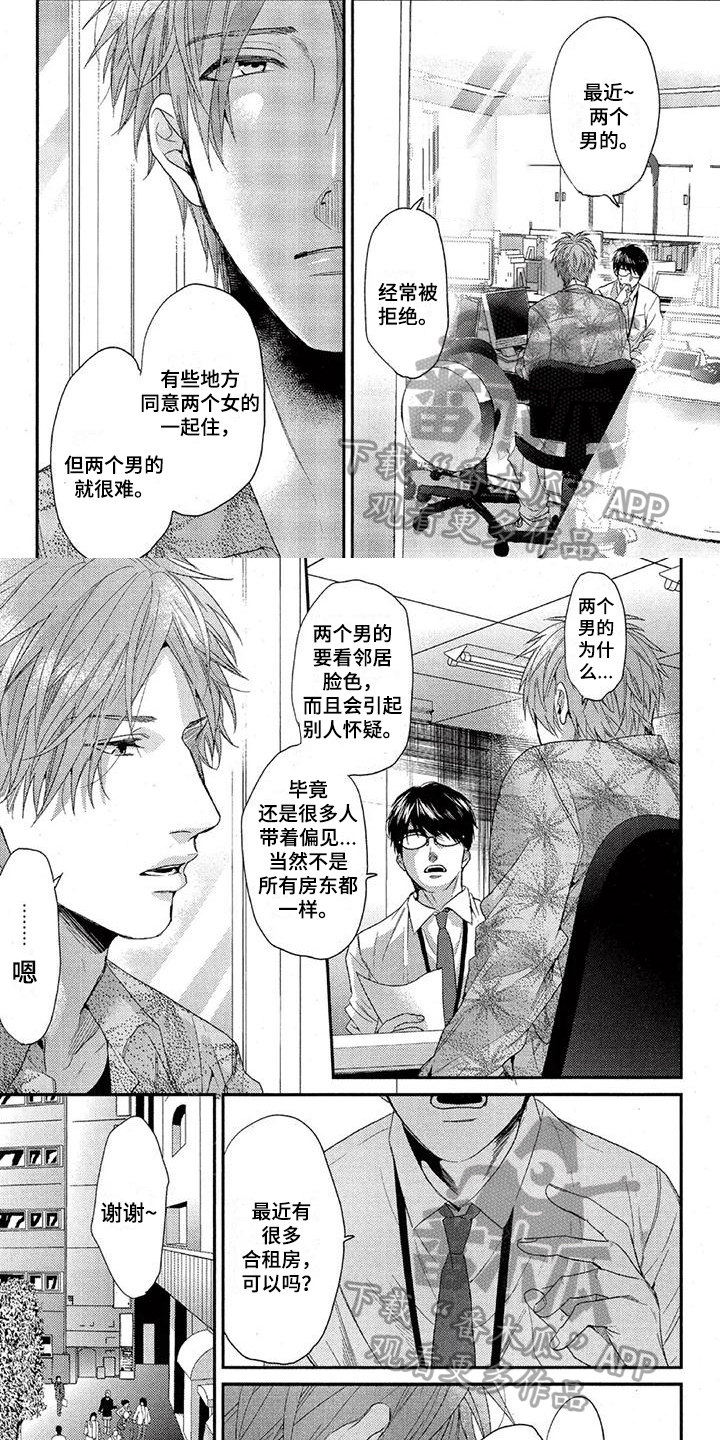 大逃杀怎么玩漫画,第43章：拜访1图