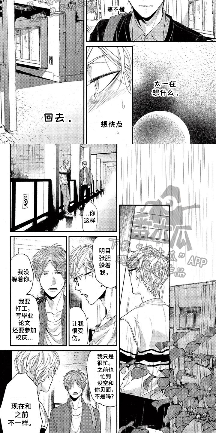 大逃杀电影漫画,第47章：等你1图