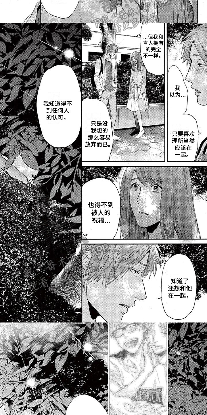 大逃生之电梯世界漫画,第46章：心事2图