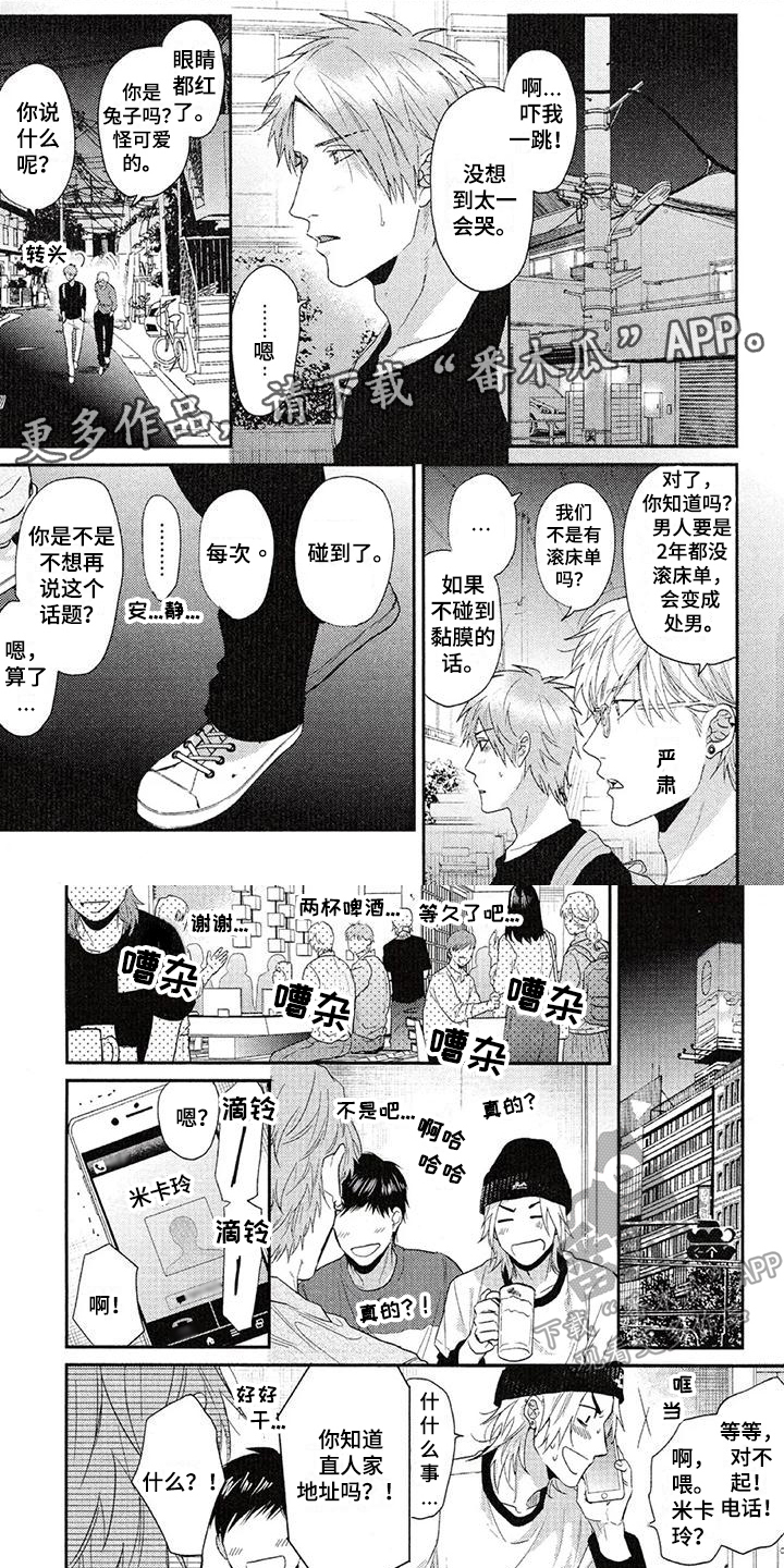 大逃杀类型电影漫画,第61章：承认1图