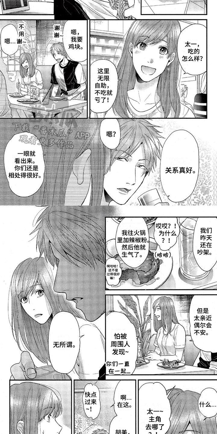 大逃生之电梯世界漫画,第28章：无畏1图