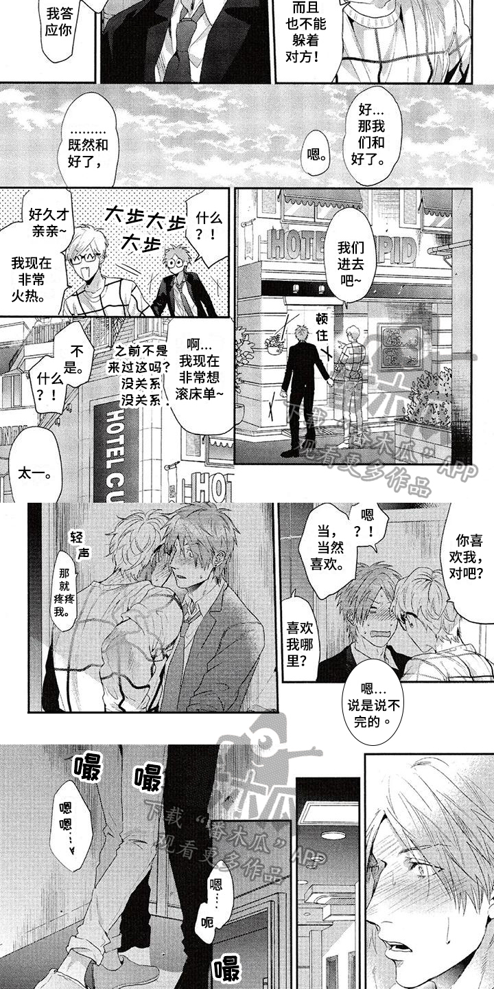 大逃杀2中川典子漫画,第55章：牵手1图