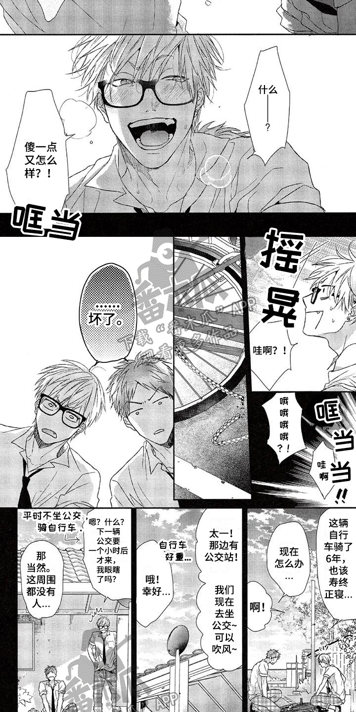 大逃生之电梯世界漫画,第10章：兜风1图