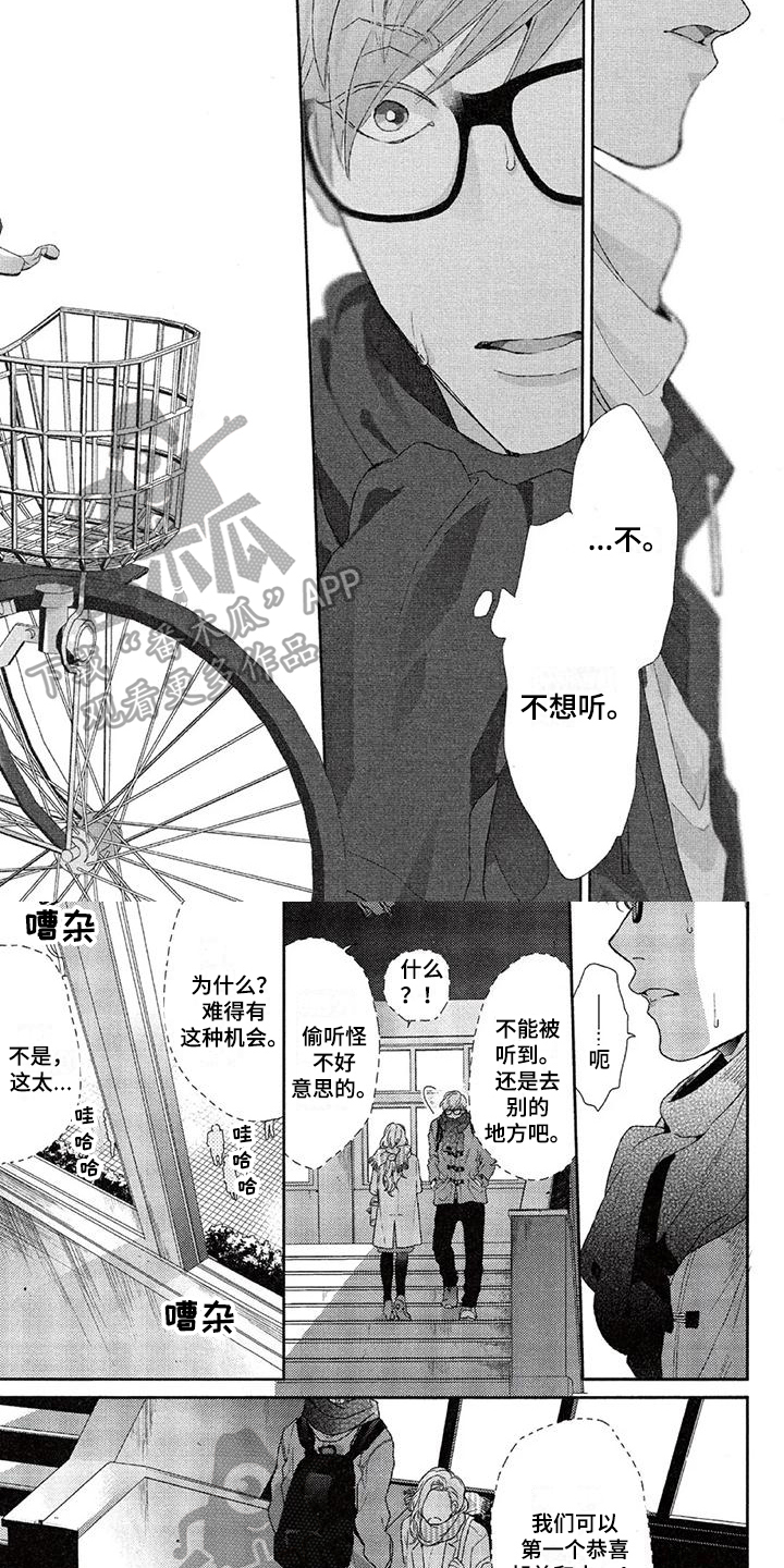 大逃杀类型电影漫画,第21章：拒绝2图