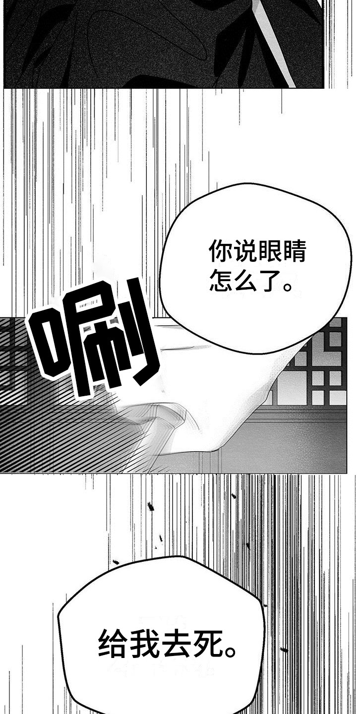 白鳞鱼怎么做好吃视频漫画,第15章：警告2图