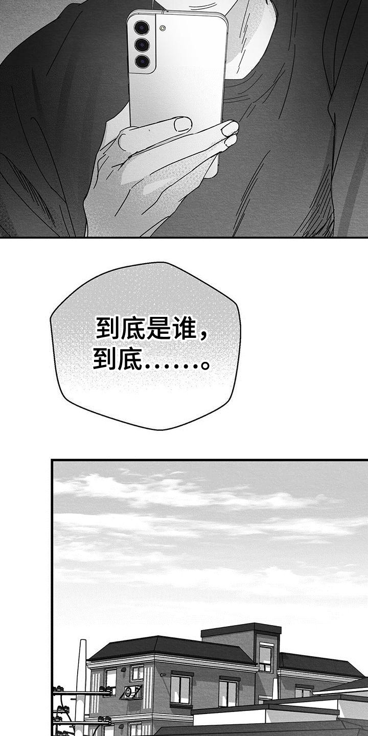 白鳞铁树的养殖方法漫画,第2章：信息2图