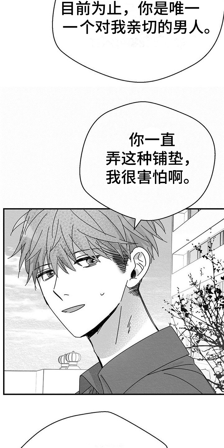 白鳞铁树的养殖方法漫画,第4章：自杀2图