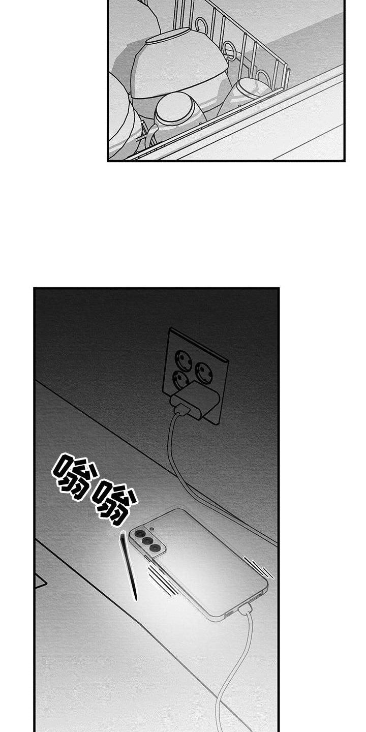 白鳞鲑鱼漫画,第2章：信息2图