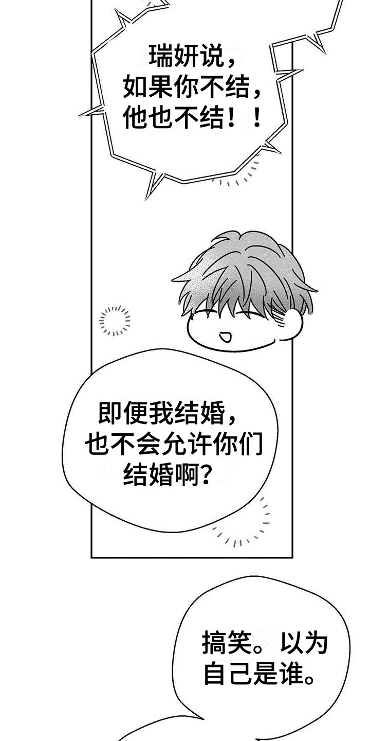 白鳞鲑鱼哪里钓漫画,第2章：信息2图