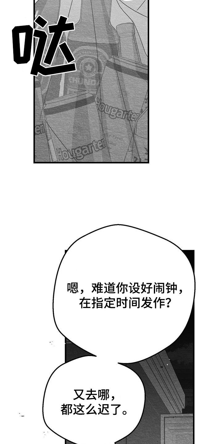 白鳞鱼批发价格漫画,第26章：善变1图