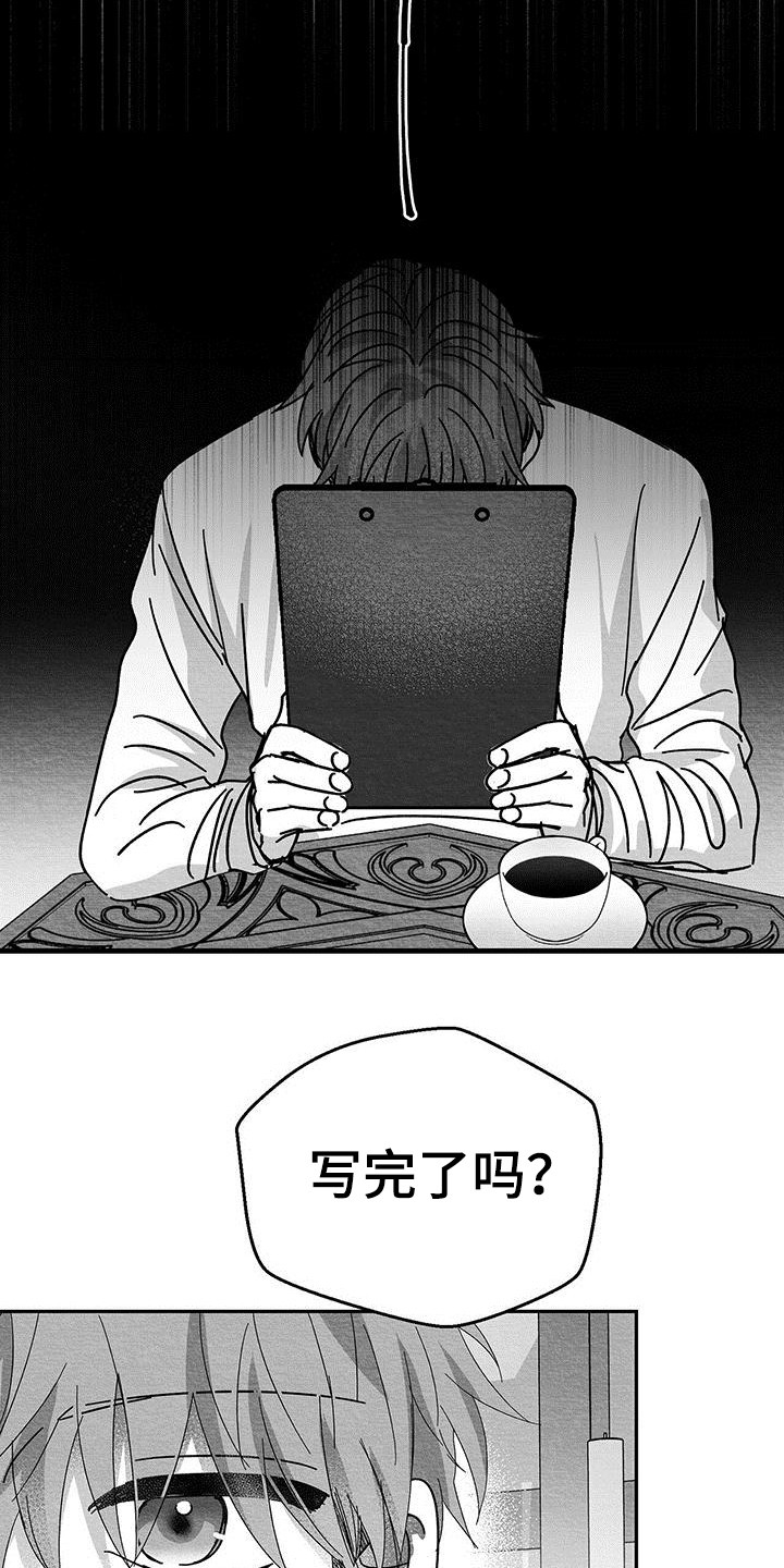 白鳞鱼多少钱一斤漫画,第17章：老实作答2图