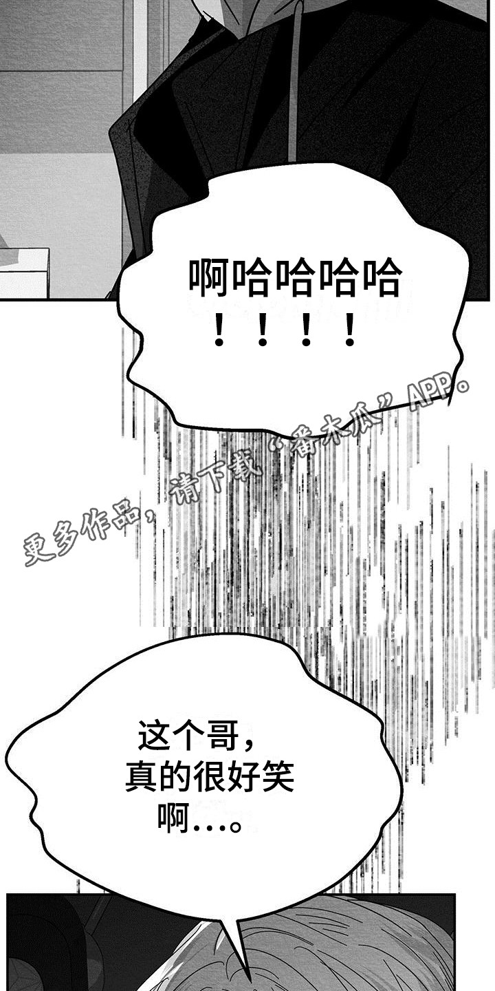 白鳞铁没根怎么养护漫画,第11章：被打晕2图