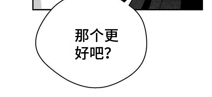 白鳞漫画,第19章：解除方法2图