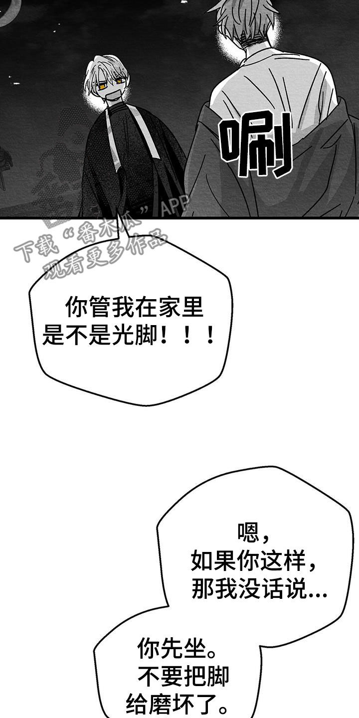 白磷弹是什么武器漫画,第22章：兴趣1图