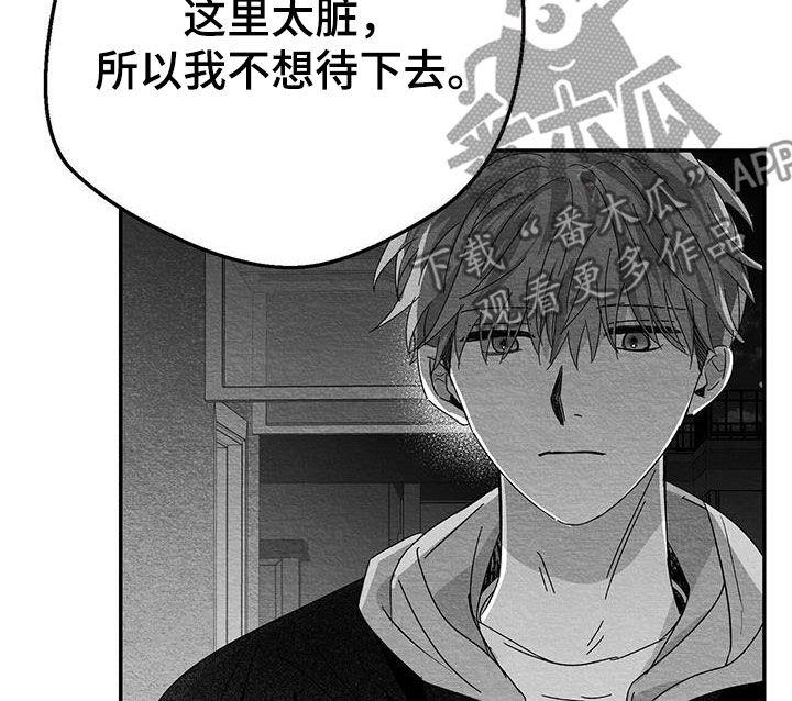 白鳞病的症状和治疗方法漫画,第26章：善变1图