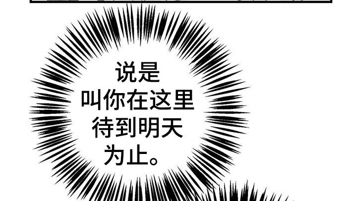 白鳞漫画,第20章：别碰我1图